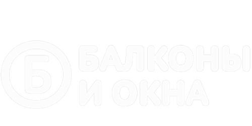 Балконы и окна